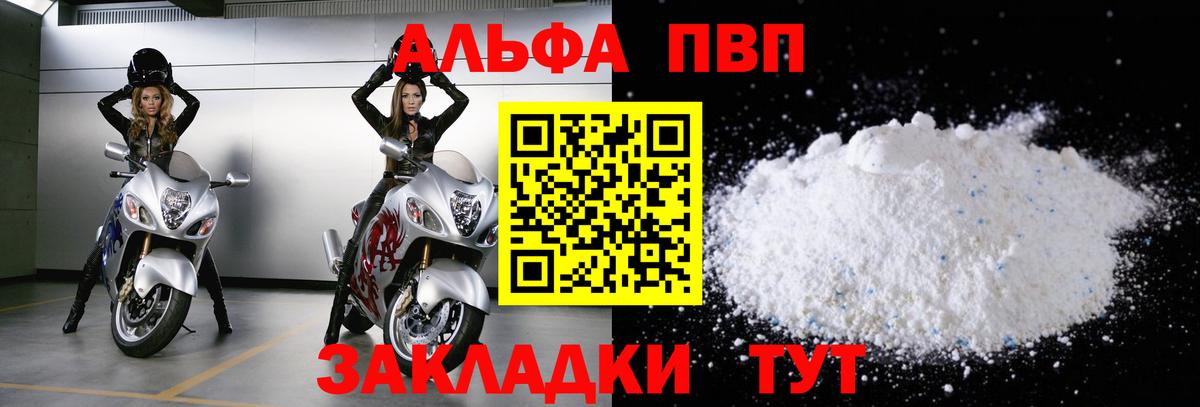 А ПВП Соль  Вход с VPN  купить   Альфа ПВП Crystall  Белая Калитва  Alfa_PVP кристаллы 