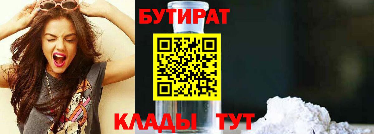 Белая Калитва  БУТИРАТ оксана  Вход с VPN 