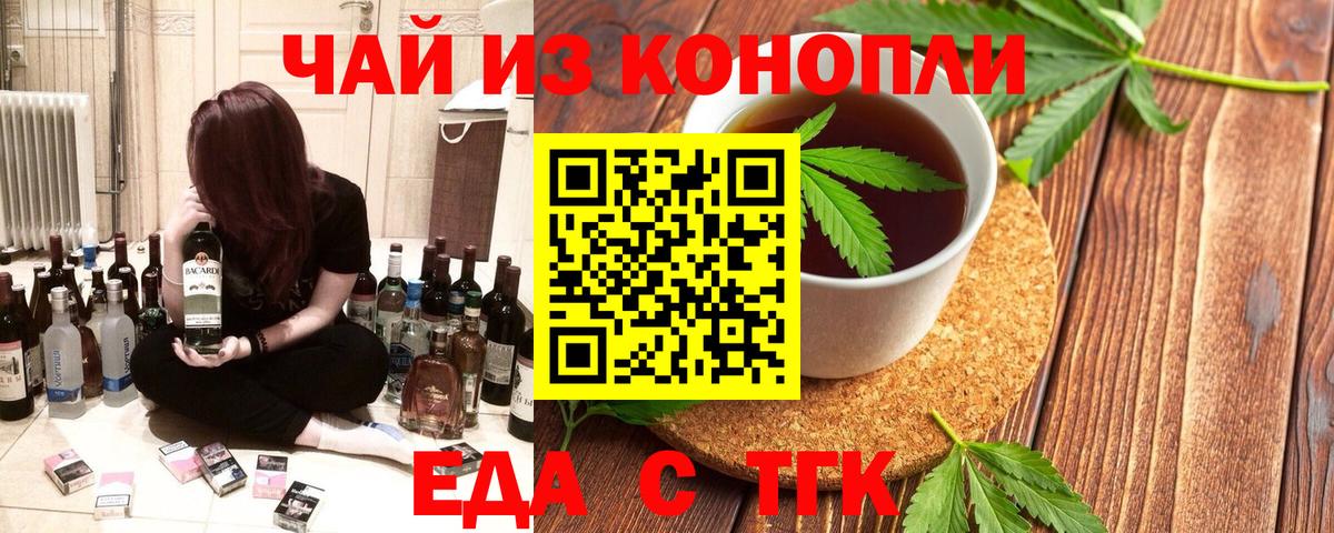 Cannafood марихуана  Вход с VPN  Белая Калитва 