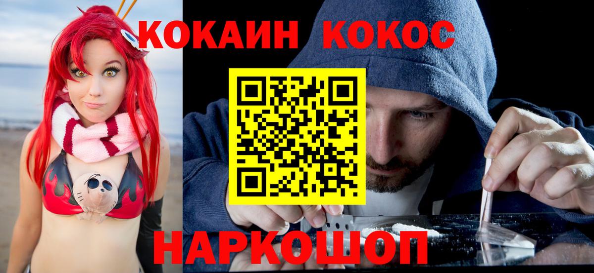 Белая Калитва  Cocaine Перу  Вход с VPN  COCAIN  Cocaine Эквадор 