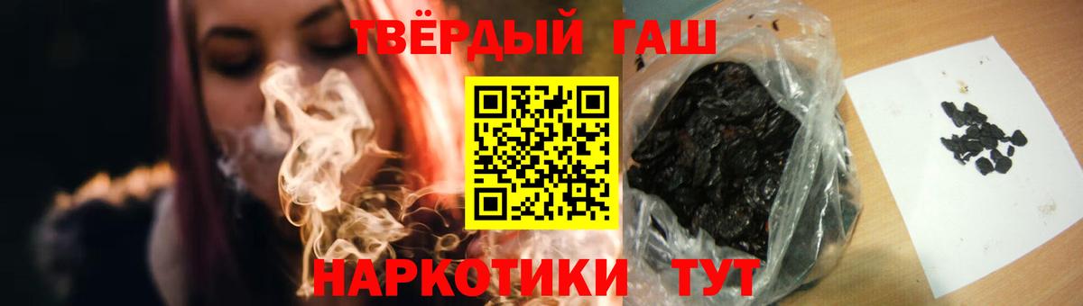 ГАШ хэш Белая Калитва