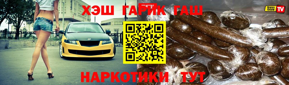 цена наркотик  ГАШ Premium  ГАШИШ hashish  Вход с VPN  Белая Калитва 