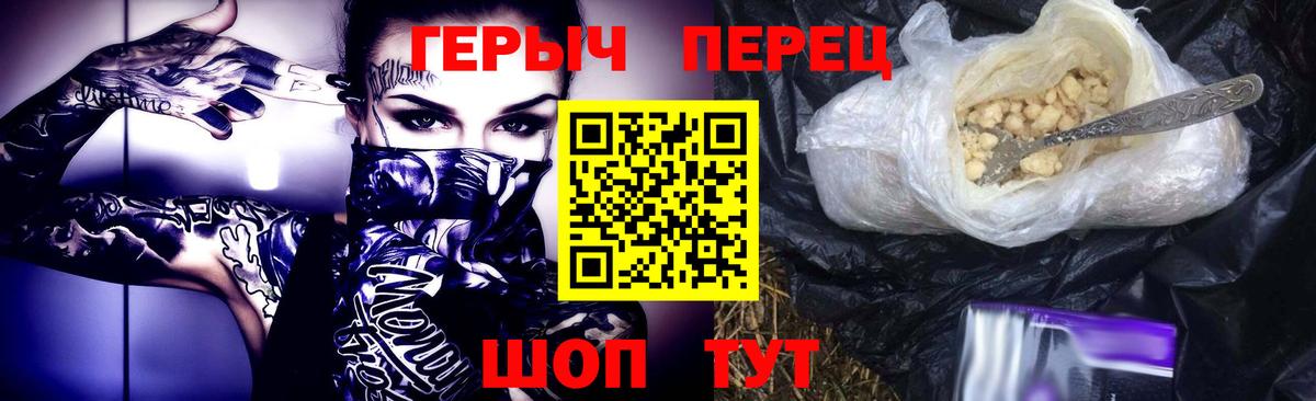 Героин афганец  Вход с VPN  ГЕРОИН  Белая Калитва 