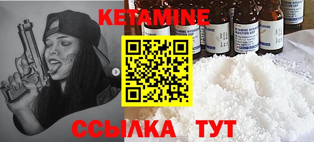 Кетамин VHQ  Кетамин VHQ  нарко площадка телеграм  Белая Калитва  Вход с VPN 