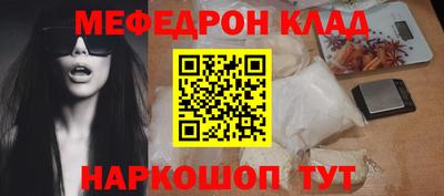 мефедрон VHQ Северобайкальск