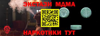 МДМА Севастополь