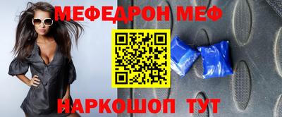 мефедрон VHQ Северобайкальск