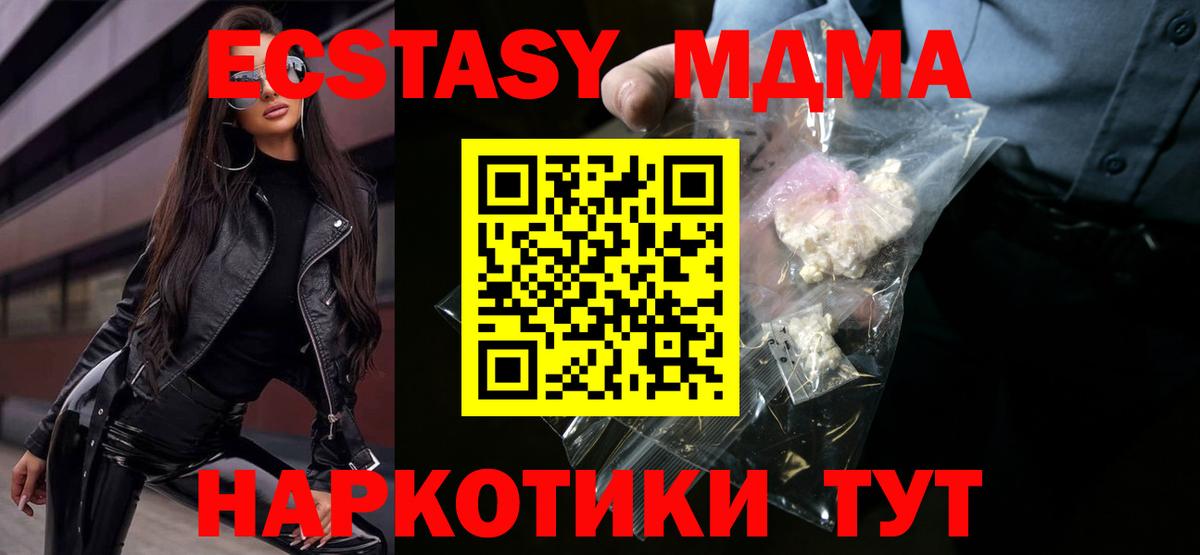 MDMA молли Белая Калитва