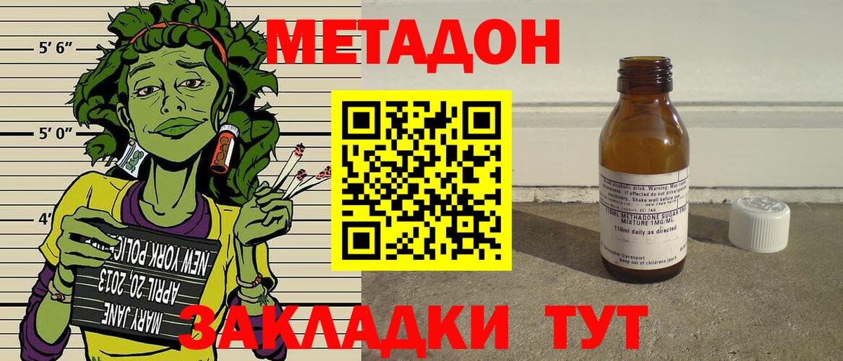МЕТАДОН кристалл  Вход с VPN  Метадон белоснежный  Белая Калитва 
