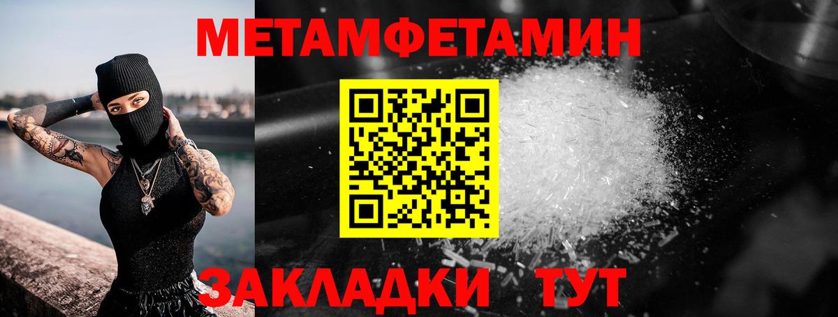 Первитин винт Белая Калитва