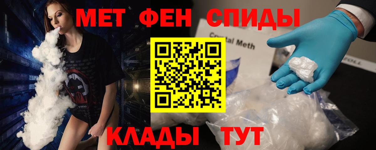Белая Калитва  Первитин кристалл  Метамфетамин  Первитин кристалл  Вход с VPN 