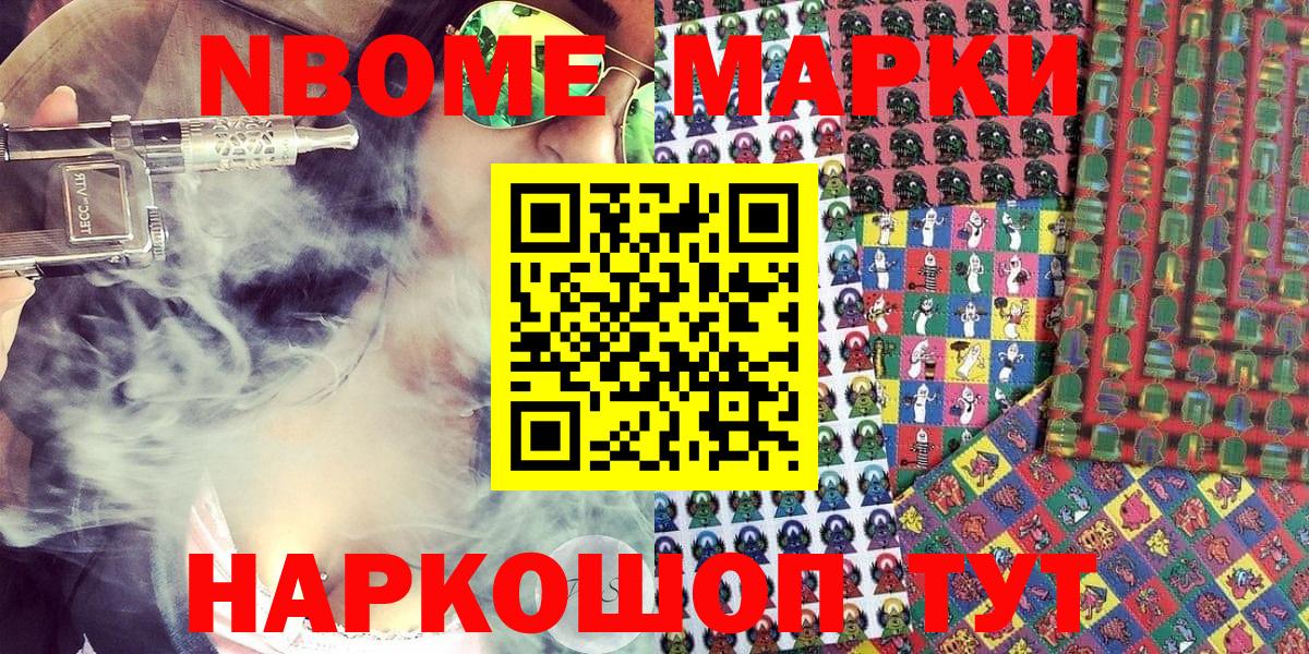 Марки N-bome 1,5мг Белая Калитва