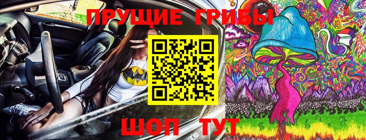 Галлюциногенные грибы GOLDEN TEACHER Белая Калитва